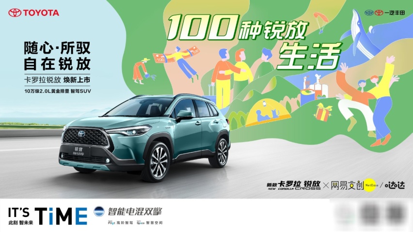 新款卡罗拉锐放焕新上市！实力诠释10万级黄金动力智驾SUV