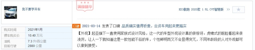 十多万落地，起亚傲跑、缤智、本田XR-V怎么选?