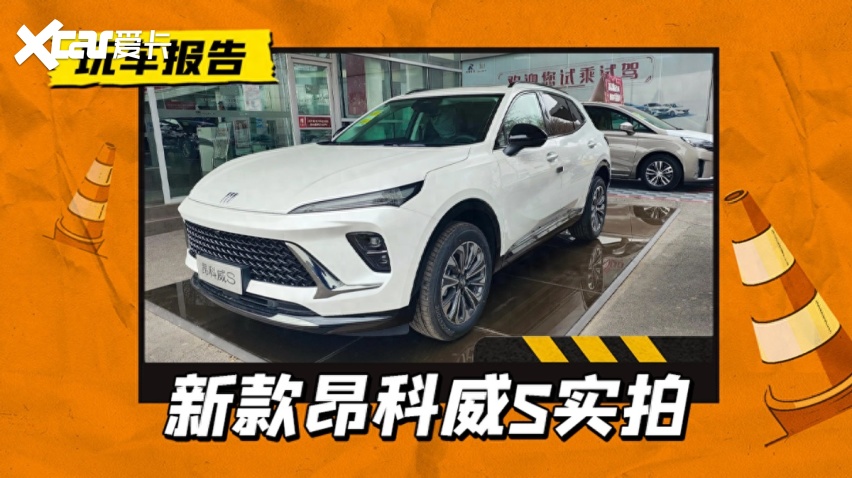 新一代别克昂科威S到店，换全新家族前脸，还有30英寸家族双联屏
