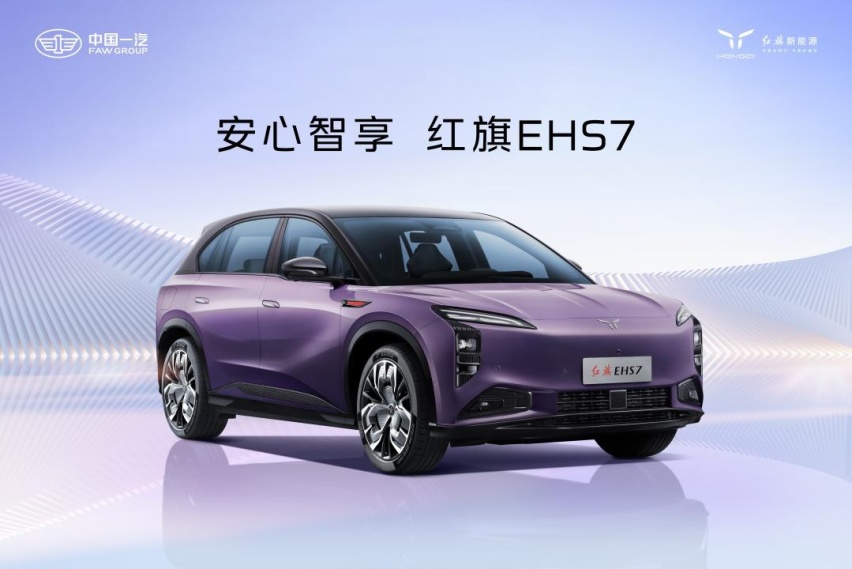 新红旗的排面，流量与敬畏之心