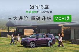 2026款零跑C16上市 新增5座车型 15.18万起售