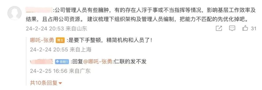 哪吒拖欠年终奖，或步高合后尘？