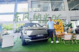 当你拥有了一台超会“来事”的车：纳米06这货是来抢戏的吧？