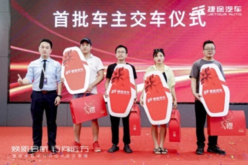 年轻、友好、旅行+，武汉泰凌捷途体验中心开业