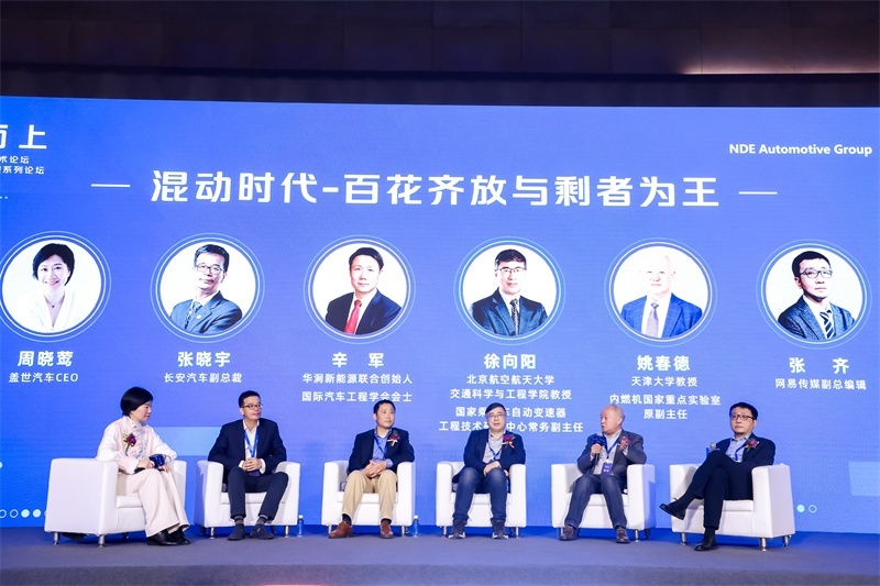混动时代，何为最优解？长安汽车张晓宇：多动力路线并进