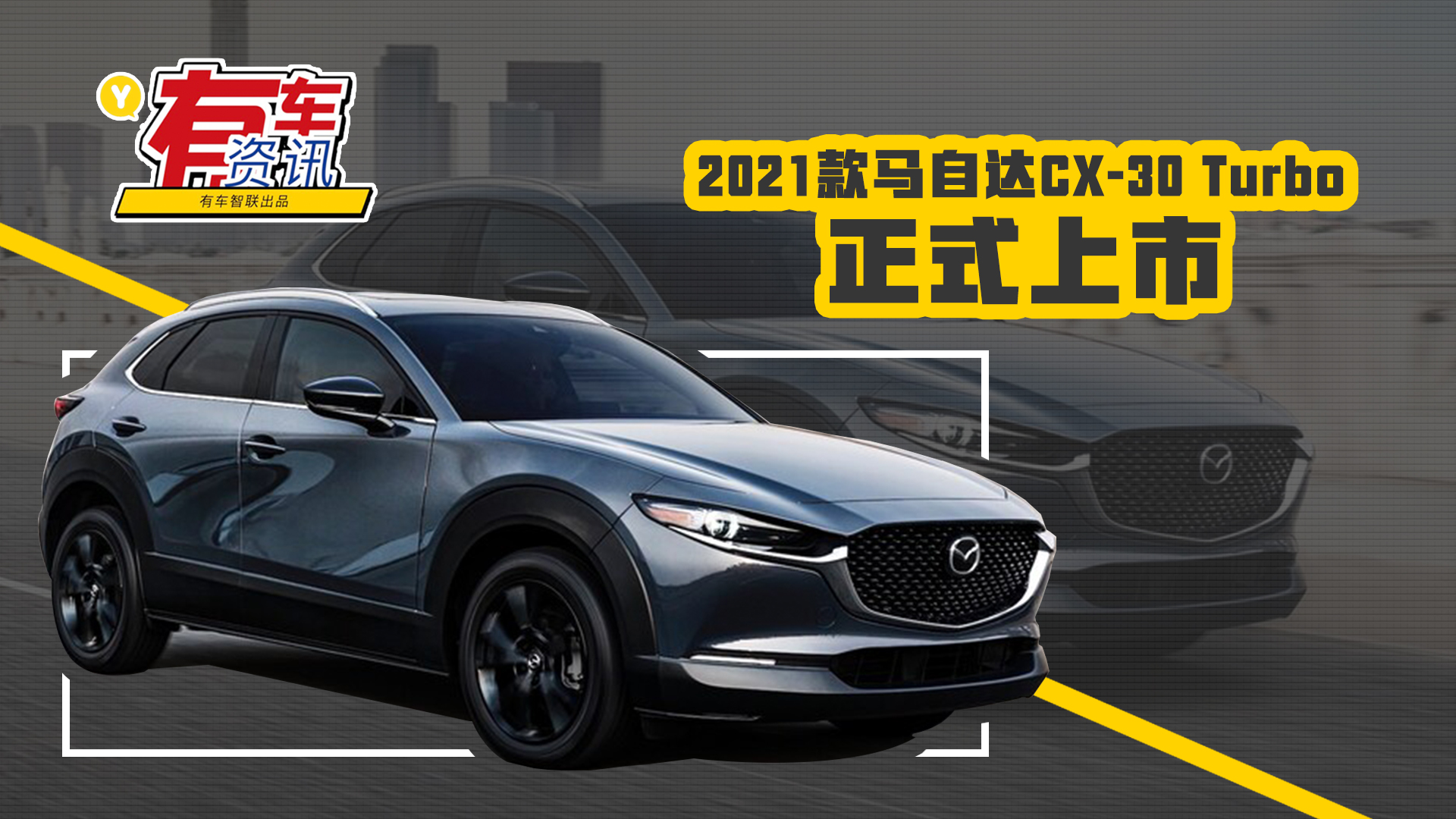 ۾ 2021ԴCX-30 Turbo