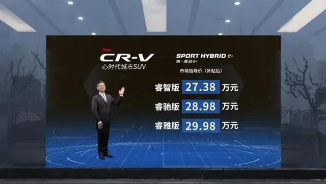 CR-V锐混动e+插电而来，本田提速电动化的决心究竟有多大？