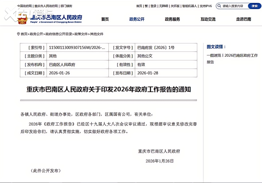迈向开放前沿｜政府报告定调，重庆巴南二手车出口基地获重点赋能