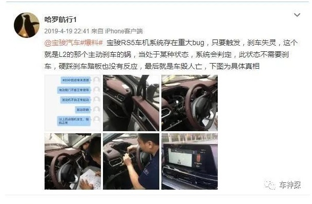投诉黑榜丨新宝骏RC5W刹车失灵，多次维修问题仍然没有解决