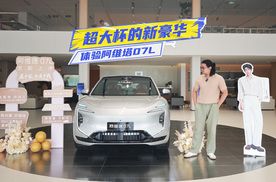 限时价21.99万元起，体验阿维塔07L：藏着卡宴同款 “小心机”？
