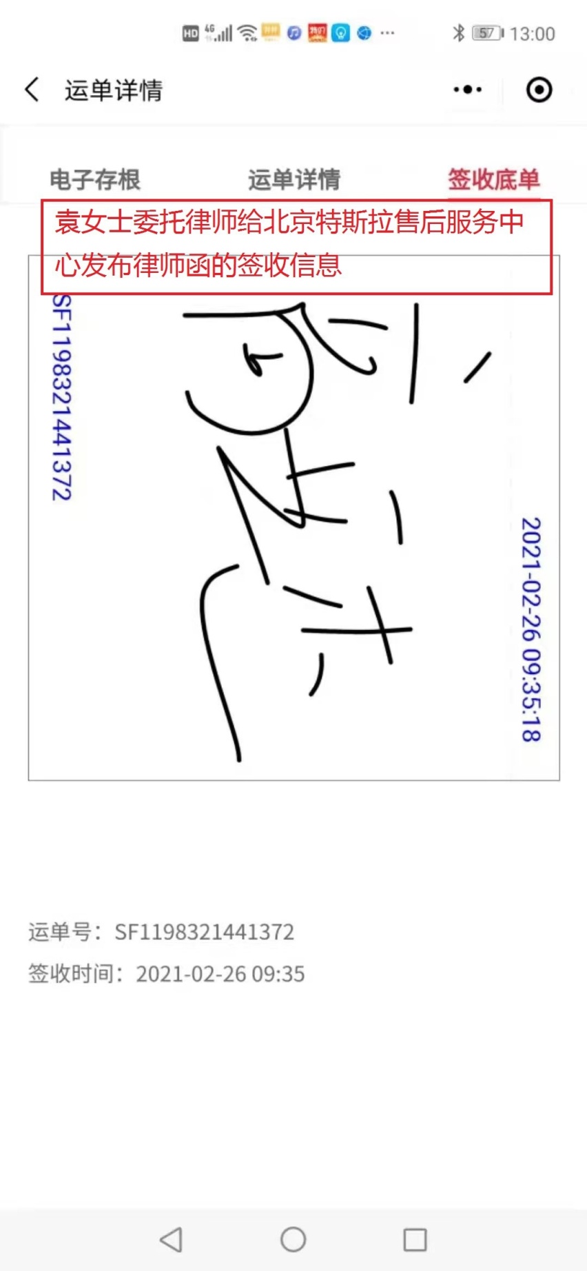特斯拉自动加速重大事故 故障何时才能解决?