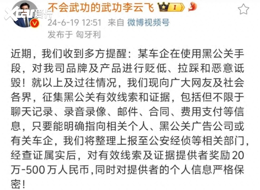 500万征“黑公关”线索！比亚迪倡导公平竞争，反对拉踩式营销