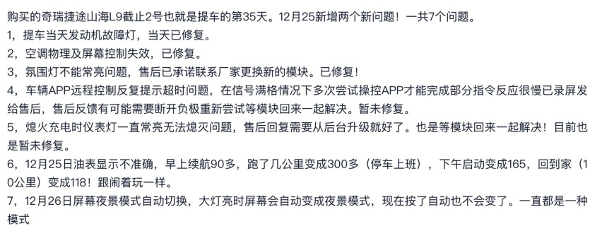 品控“大坑”，或将成为捷途汽车新能源道路上的最大“拦路虎”！