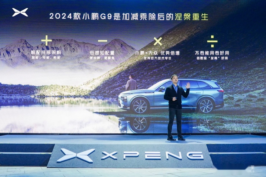 起售价猛降4.6万元，新上市的2024款小鹏G9能重夺失地吗？