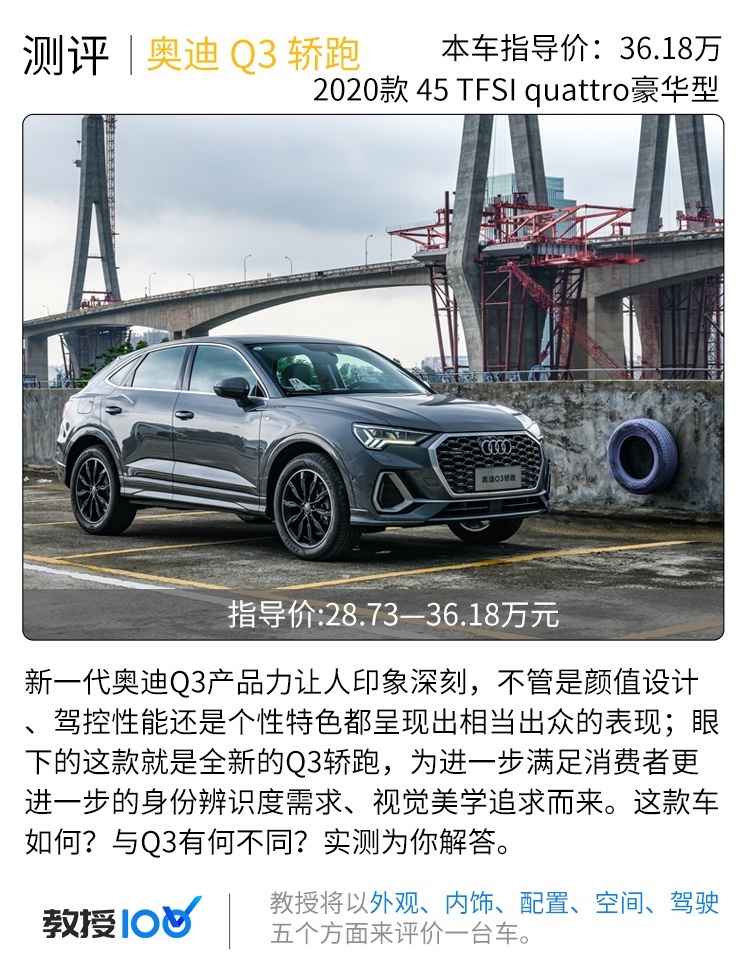 做工好动力强 这台全新轿跑SUV除了帅还有不少惊喜！