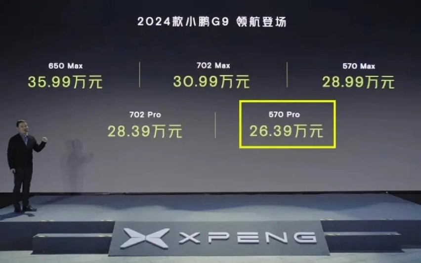 为了销量无底线背刺老车主，G9的遭遇会是小鹏的未来？