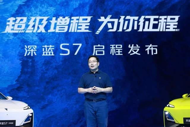 售价14.99-20.29万元，深蓝S7正式上市