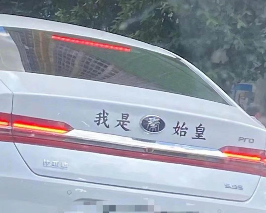 没有这11款车，就没有比亚迪的今天！
