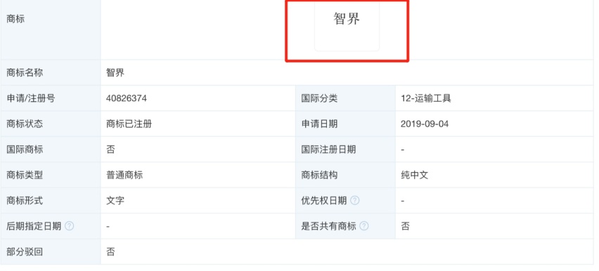 华为+奇瑞=智界？首款车型“撞脸”海豹，配鸿蒙OS 4+ADS 2.0