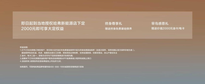 预售16万元起 哈弗猛龙首发亮相深圳车展