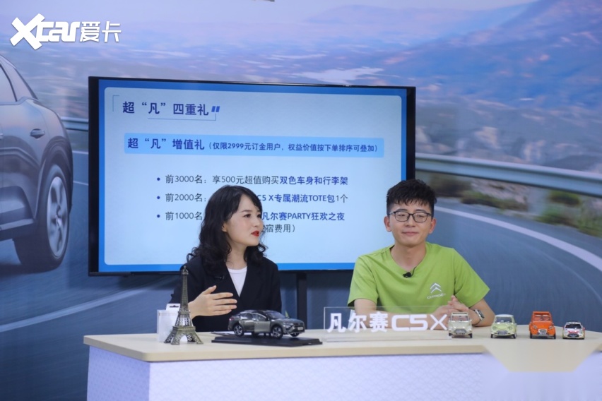 东风雪铁龙凡尔赛C5 X盲订开启，超多豪礼，赶快来抢！