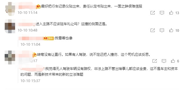 美团无人驾驶配送车与私家车发生碰撞 疑似美团全责