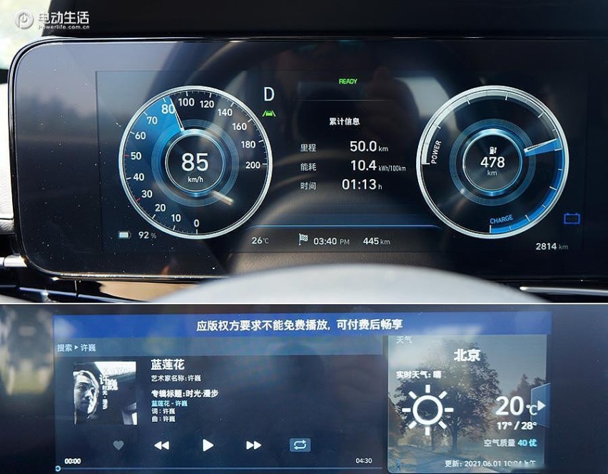 驾驶名图纯电动圆梦之旅 行驶495km百公里能耗低至11.2kWh