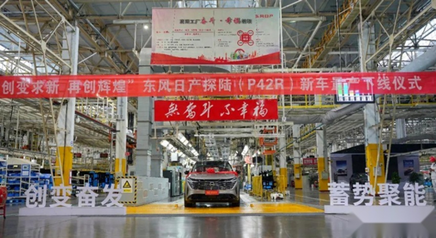 东风日产探陆正式下线，6座/7座可选，搭2.0T动力