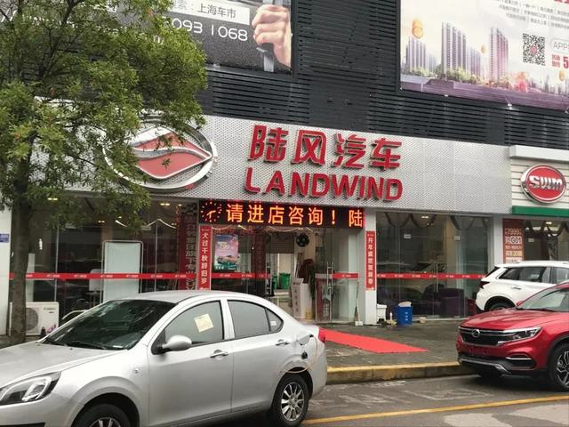 车市寒冬，那些边缘化的自主品牌终端情况如何？| 探店