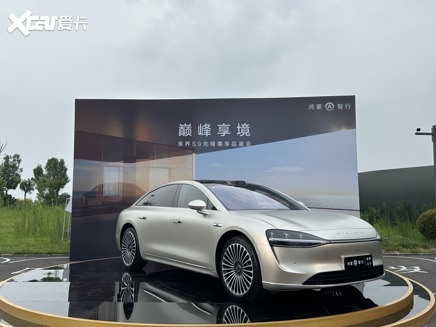 静态体验享界S9，不输奔驰S级的新能源D级行政轿车