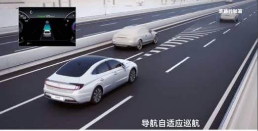 【新闻稿】B级车科技新标杆——第十代索纳塔之L2 级别自动驾驶详解1337.png