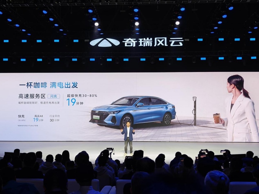 奇瑞风云 A8 的「不客气」，不只是一口气跑 1600 公里
