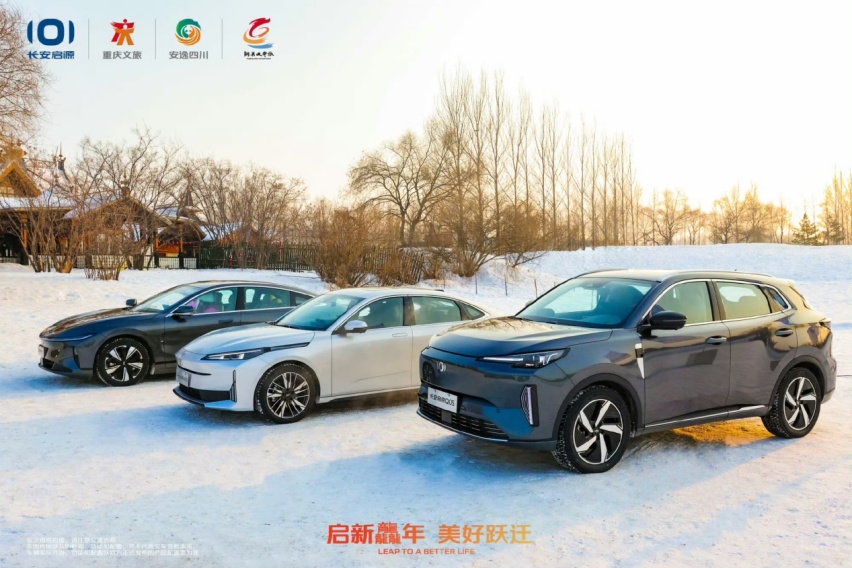 新年不打烊，长安启源携手周杰伦开启新春宠粉大行动