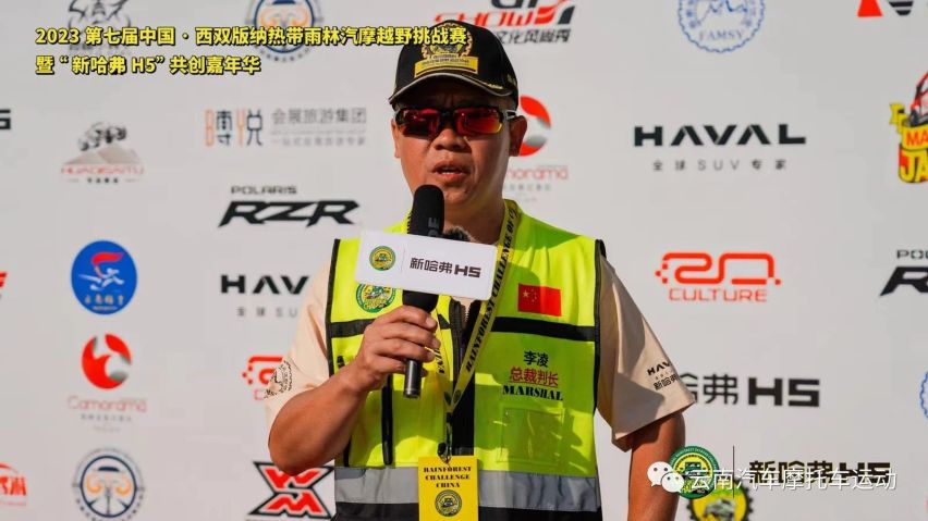 2023第七届中国·西双版纳热带雨林汽摩越野挑战赛圆满落幕