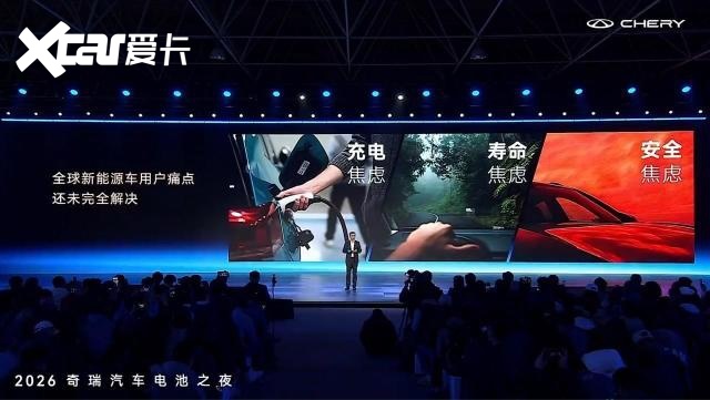 奇瑞电池之夜:不再只是汽车制造商(图2)