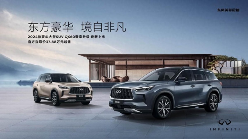 40万级豪华大型SUV卷王，2024款QX60完胜XT6