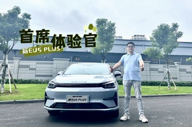 首席体验官：试驾北京汽车新EU5 PLUS