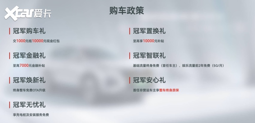 为你省钱的不只存量房贷利率下调，还有瑞虎8新能源冠军版金九银十大促