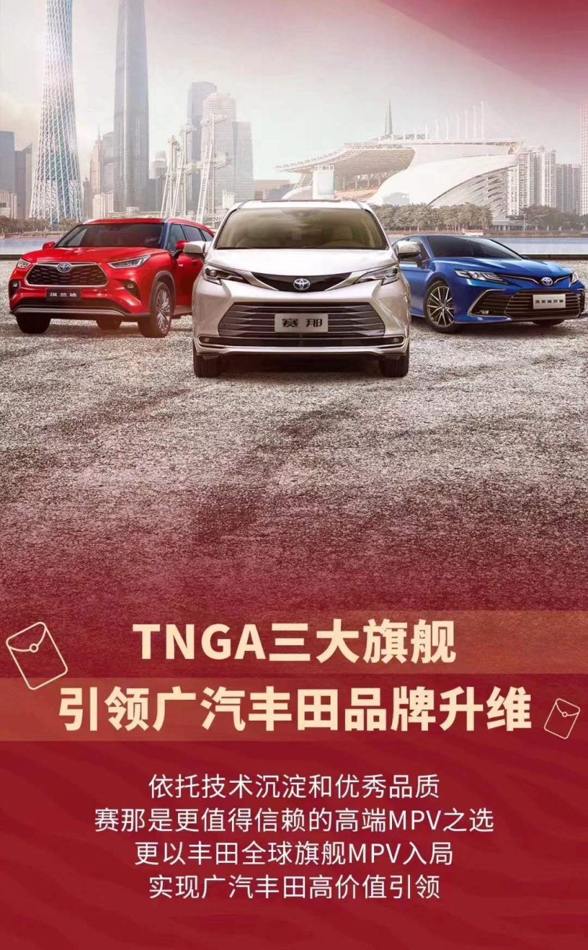 顶配销量占比近五成 赛那1月销量突破5399台