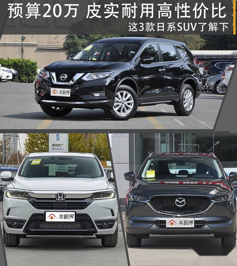 手握20万买家用大空间SUV！这3款不仅皮实耐用，还保值