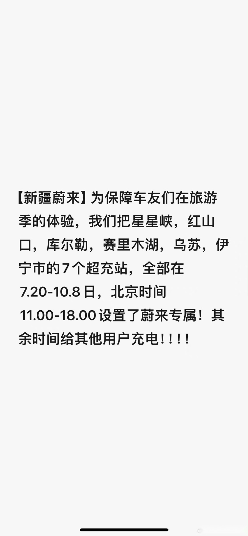 所以，自家车主都不够充，要不要限制充电桩的对外开放？