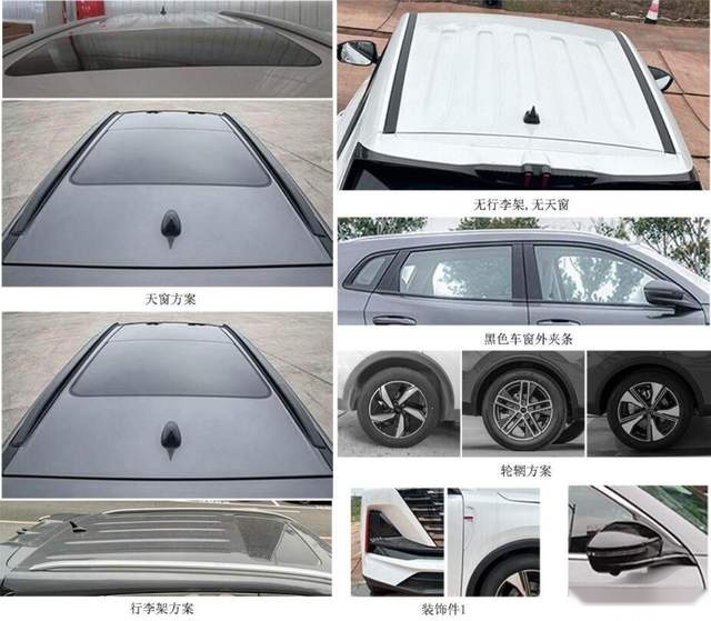 长安油改新能源？搭载增程混动，长安启源Q05申报图曝光