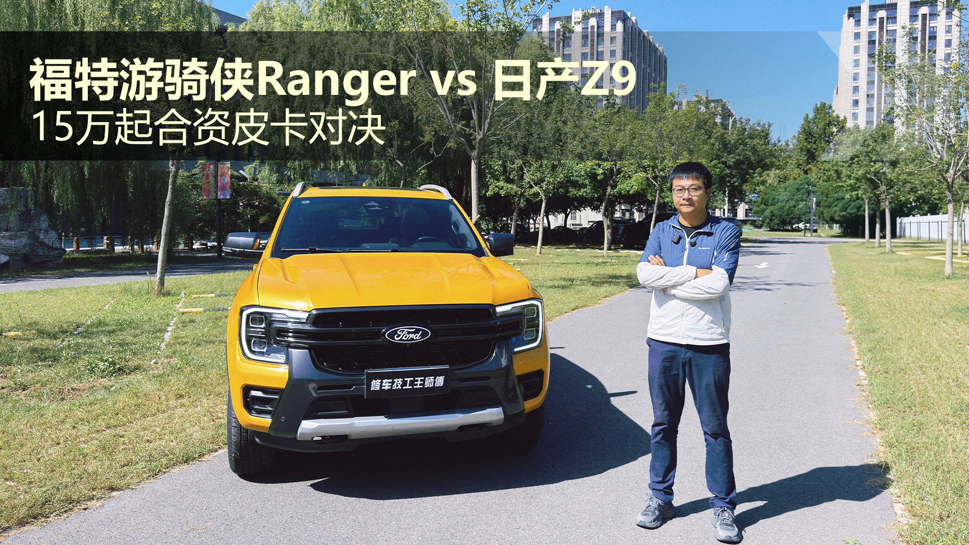 15f(wn)YƤ(du)Q TbRanger vs ծa(chn)Z9