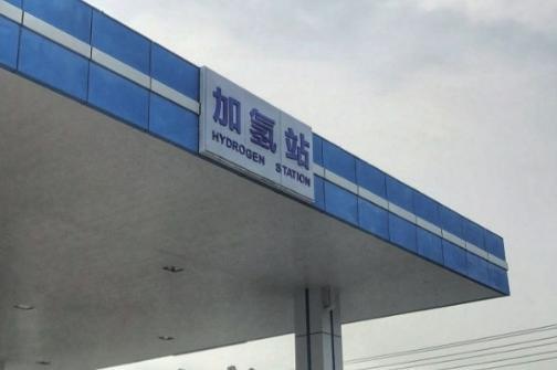 加氢三分钟续航超1000公里，国产第一款氢能汽车终于来了！