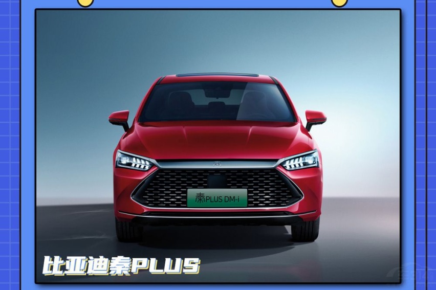 比亚迪秦PLUS对比吉利星瑞 谁是真正的“家轿颠覆者”？
