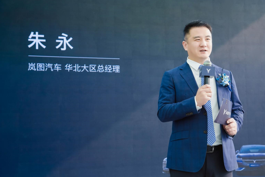 岚图汽车河北最大门店开业 市场布局再登新台阶