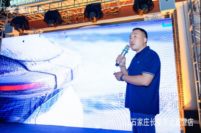 哪吒U PRO石家庄上市通稿(1)841.png