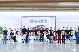 创50万级车型交付新纪录，问界M9交付突破20万辆