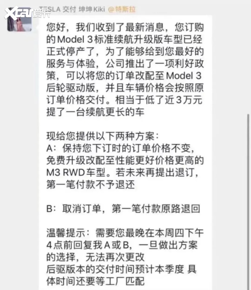 车顶换挡、按键大灯、取消倒车雷达！新款Model 3凭什么涨价2万8？