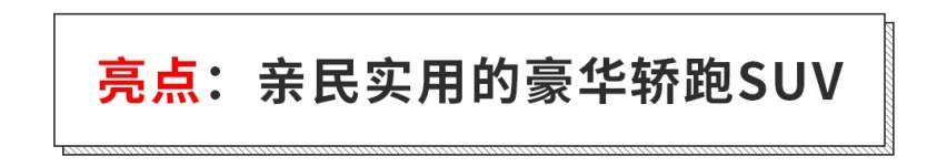 即将国产！这些或要大降价的豪华SUV值不值得等？
